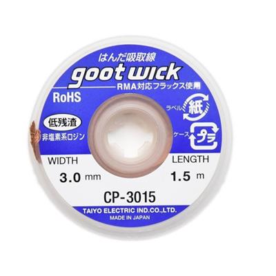 MALLA DESOLDANTE 3MM GOOT
